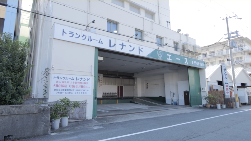 トランクルームレナンド